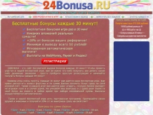 Скриншот главной страницы сайта 24bonusa.ru
